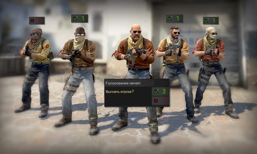 Как кикнуть самого себя в игре CS:GO через консоль