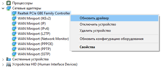 Обновить драйвера
