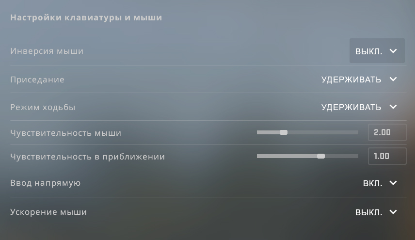 Клавиатура и мышь CS:GO