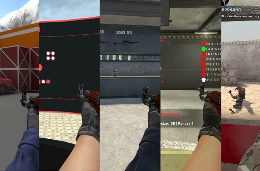 Лучшие карты для тренировки аим в CS:GO
