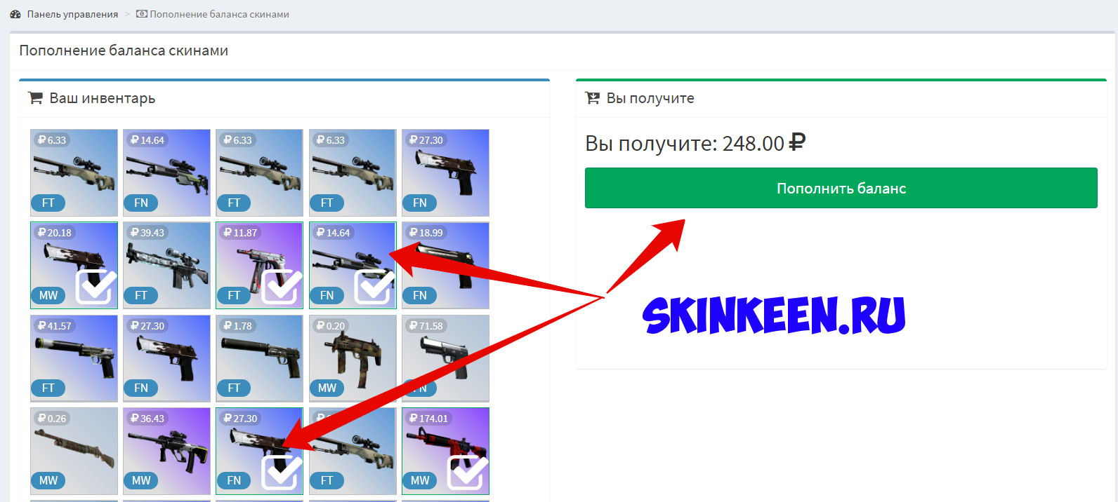 Скины CS:GO