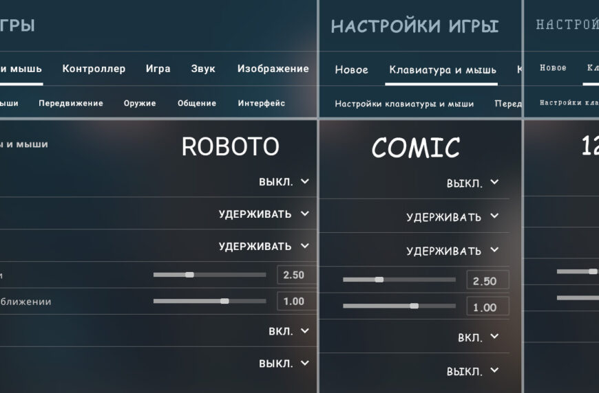 Как поменять шрифт в CS:GO