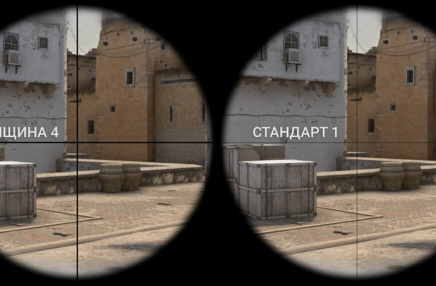 Как сделать прицел AWP в CS:GO консольной командой