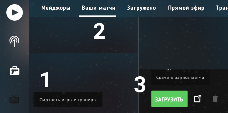 Как смотреть демки соревновательных игр CS:GO