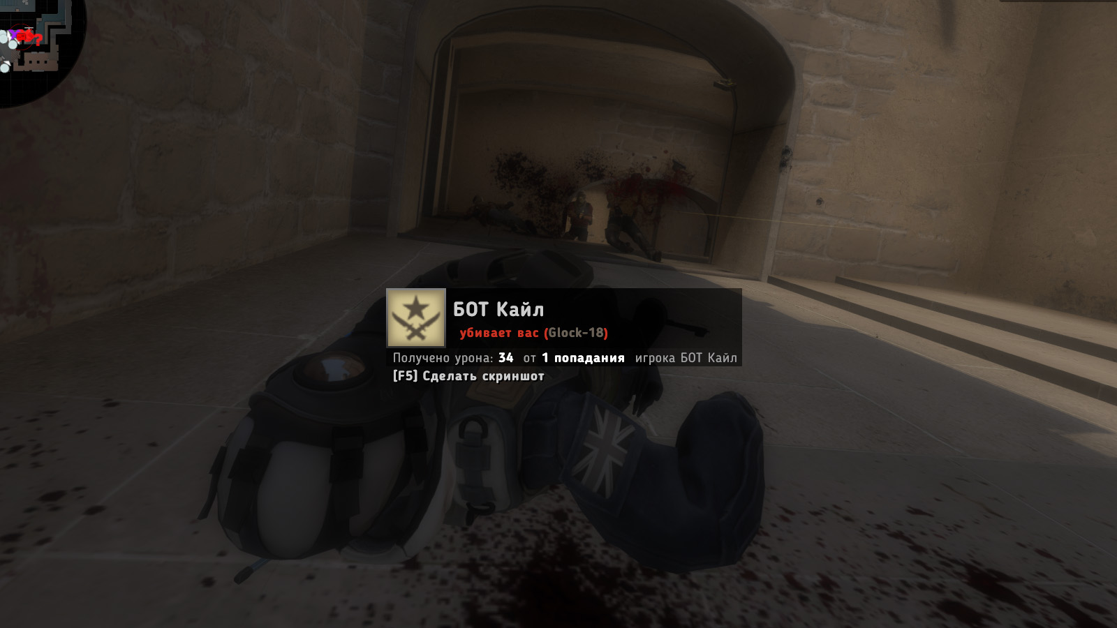 Нанесенный урон в CS:GO