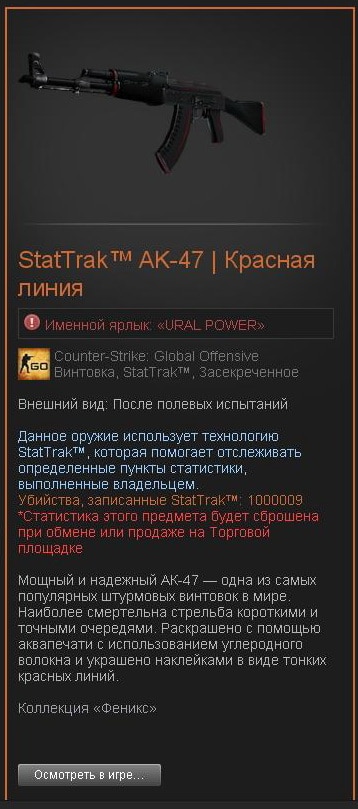 1000000 киллов StatTrak