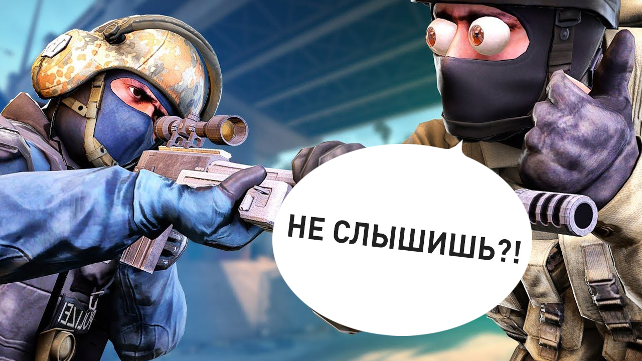 Как увеличить громкость и дальность звуков в CS:GO