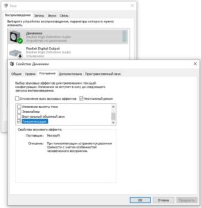Тонкомпенсация