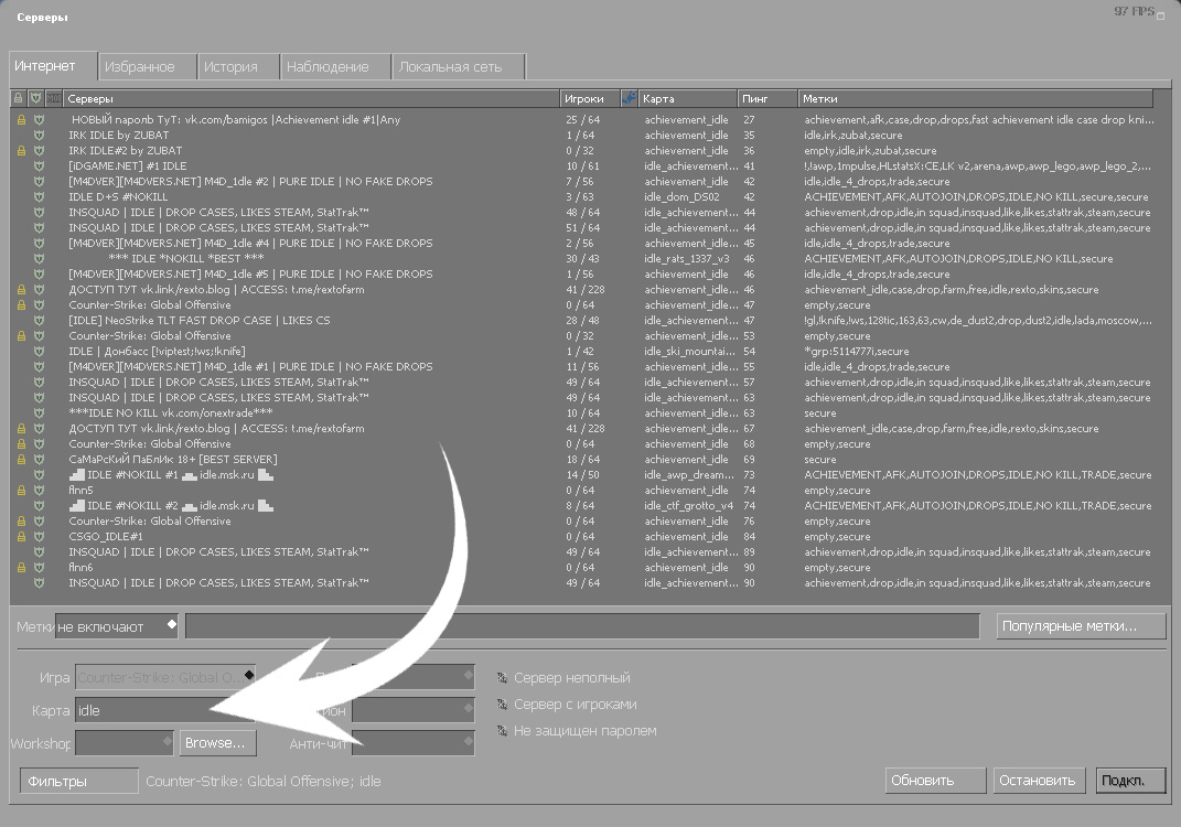 Как найти сервер IDLE для накрутки счетчика StatTrak™
