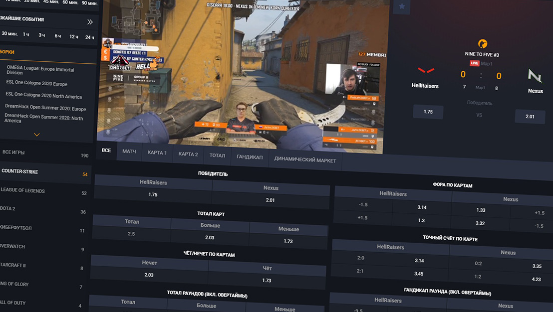 Виды ставок на CS:GO