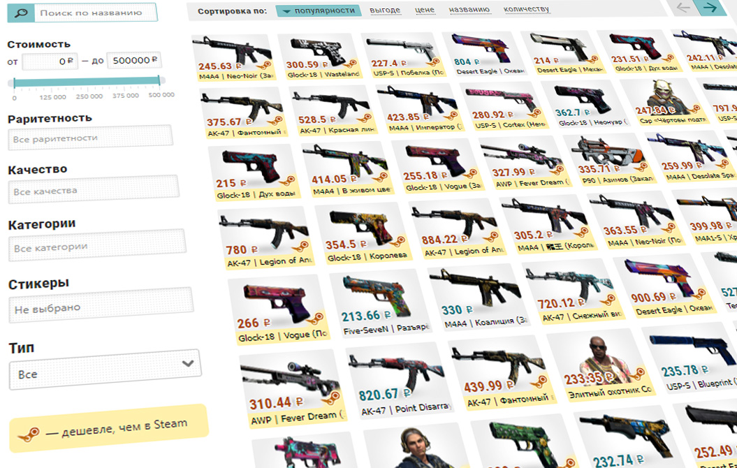 Как заработать на скинах в CS:GO
