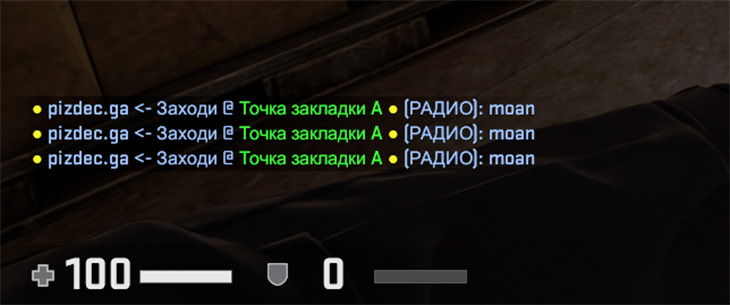 Забиндить стон