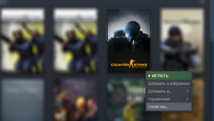 Свойства CS:GO