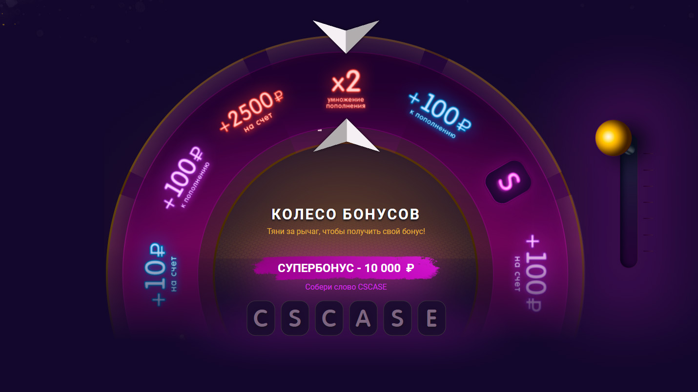 Раздача на сайте CSCASE