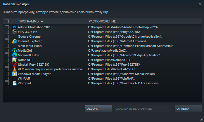 Добавление игры Steam