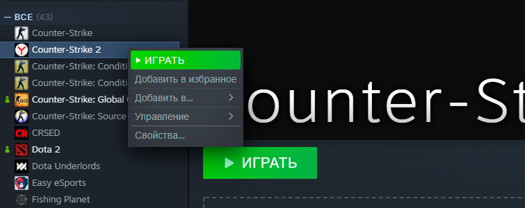 Играть в стороннюю игру Steam