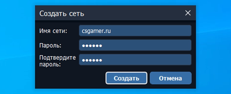 Имя и пароль сети Radmin VPN