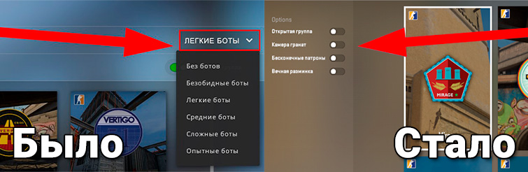 Изменение уровня ботов в меню