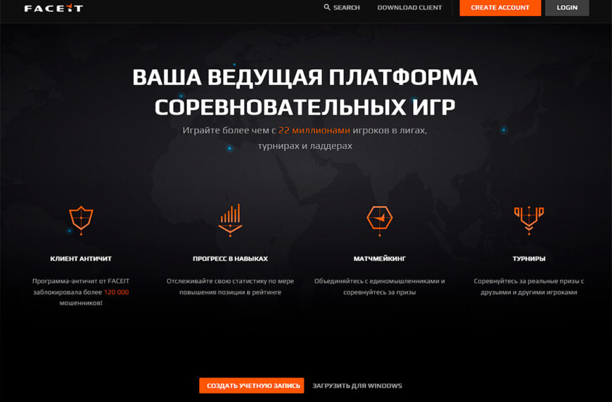 Как начать играть на Faceit — создаем аккаунт CSGO