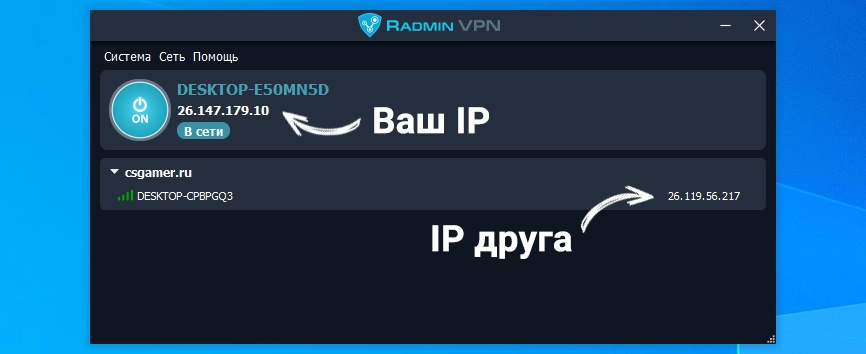 Сеть от Radmin VPN