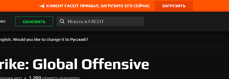 Скачать клиент Faceit