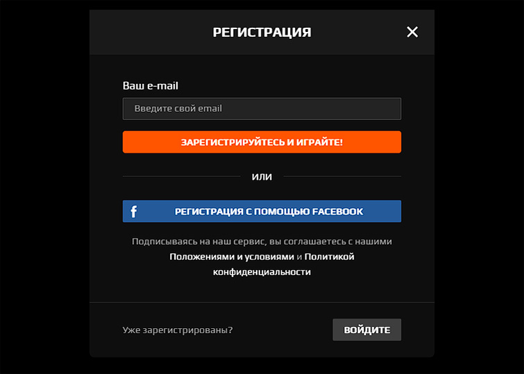 Вводим email на Faceit