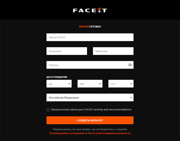 Вводим никнейм Faceit