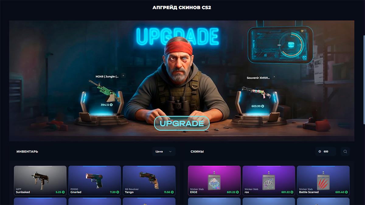 Апгрейды и Контракты на CRAZYDROP
