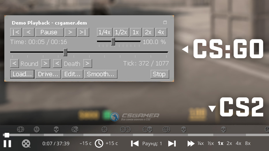 Что такое демка в Counter-Strike 2 (CS2)