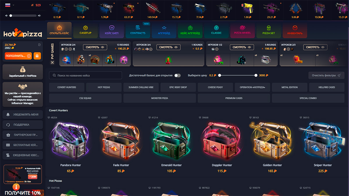 Дизайн сайта Hotpizza CS2