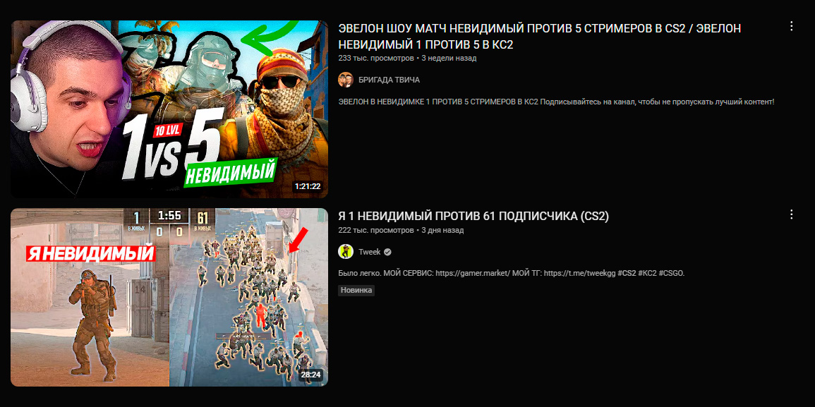 Для чего нужна невидимость в CS2