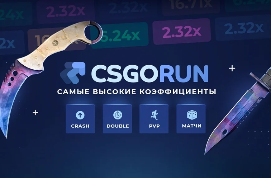 Добро пожаловать на CSGORUN
