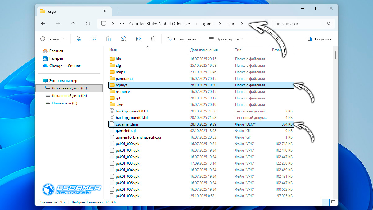 Где хранятся демки CS2 на компьютере