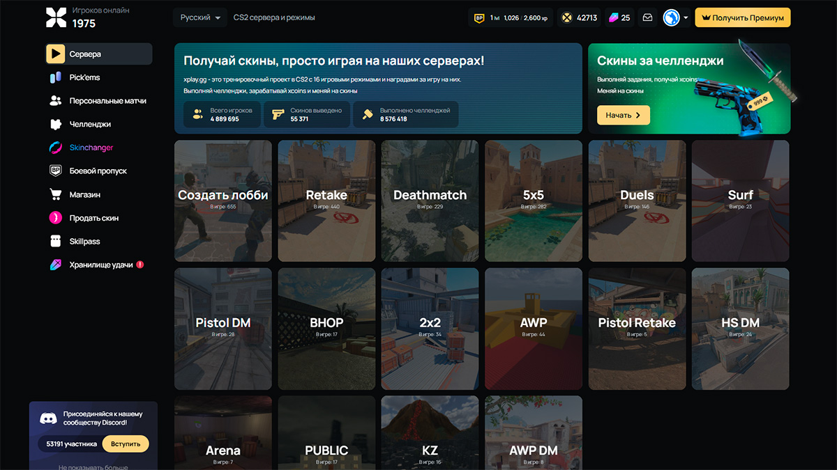 Игровые режимы и возможности на XPLAY