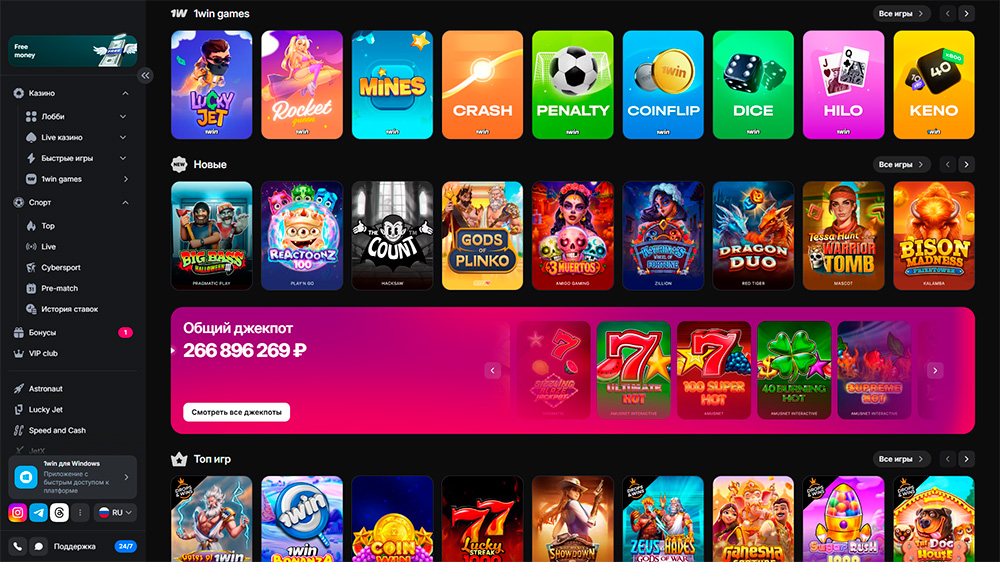 Игровые режимы на 1WIN