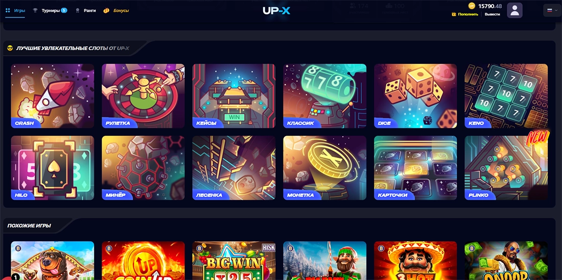 Игровые режимы UP-X