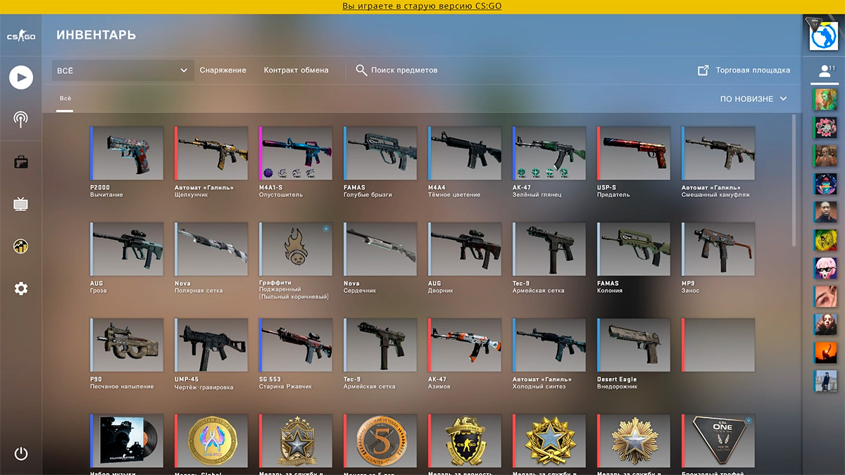 Как улучшить CSGO Legacy 2