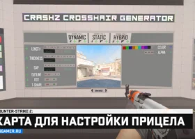 Карта Crashz’ Crosshair Generator v4 для CS 2