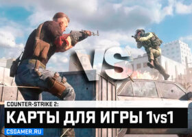 Карты для игры 1 на 1