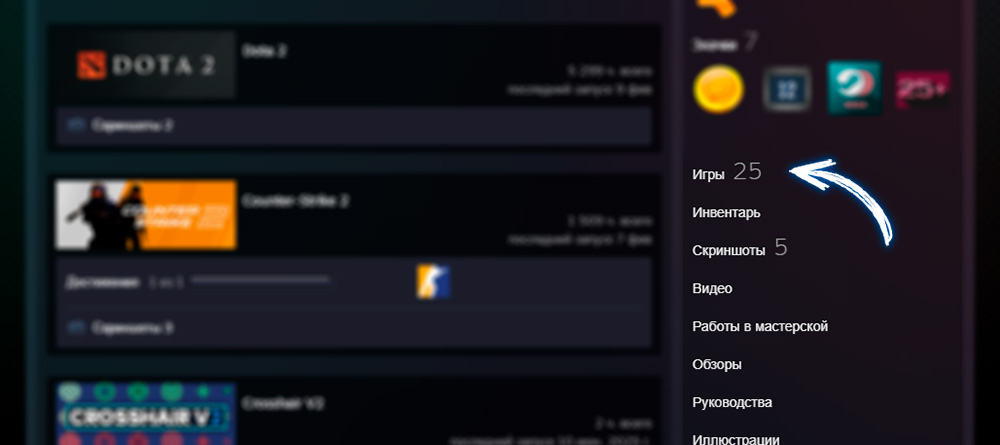 Меню справа выберите «Игры» в Steam