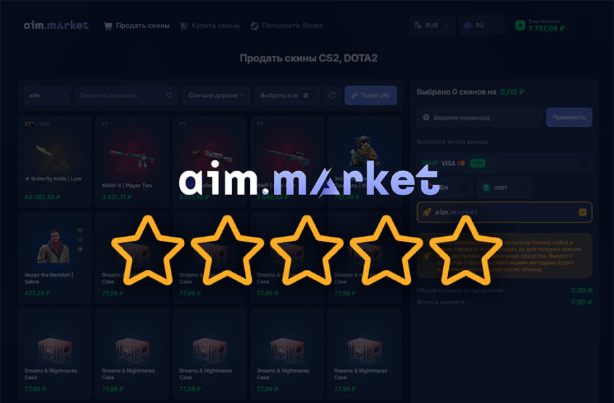 Отзывы о Aim.Market – сайт развод или нет
