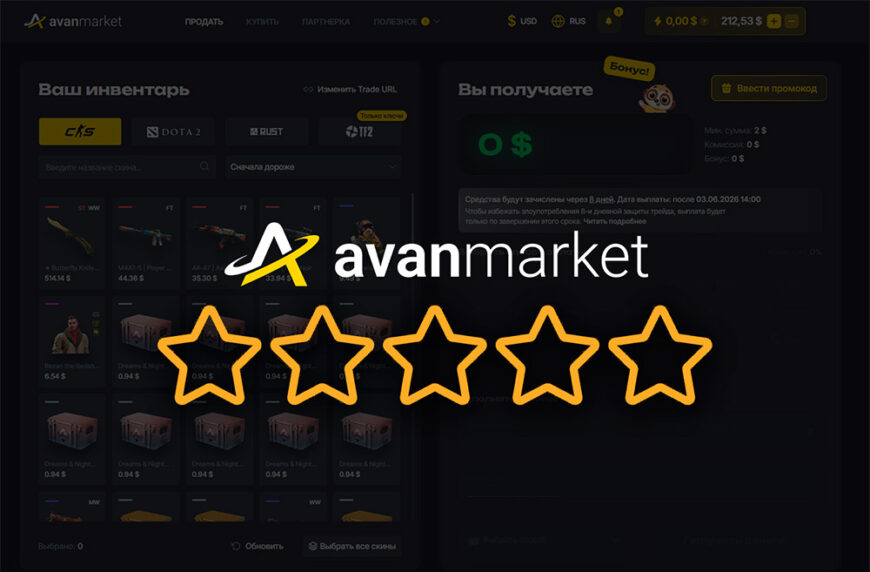 Отзывы о Avan.Market – сайт развод или нет