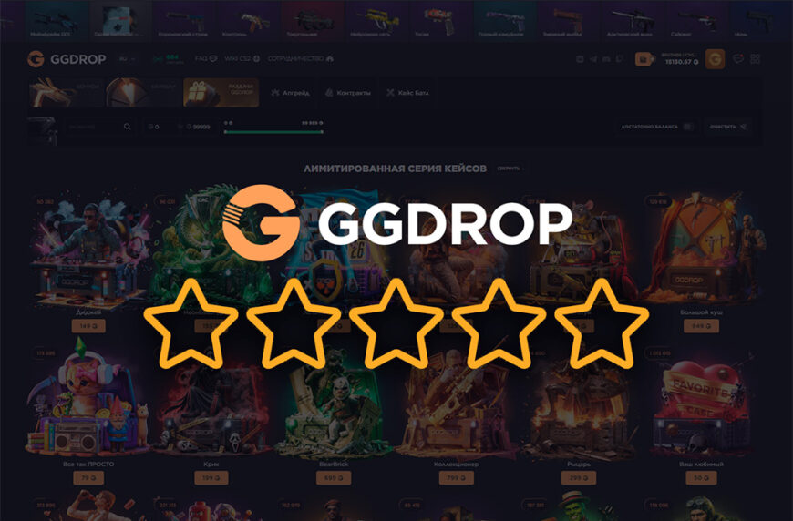 Отзывы о GGDROP – сайт развод или нет