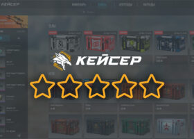 Отзывы о Кейсер (caser.gg) – развод или нет