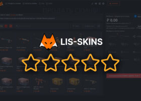 Отзывы о Lis-Skins – сайт развод или нет