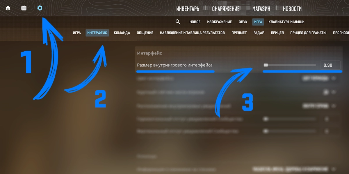 Поменять размер HUD через настройки CS2