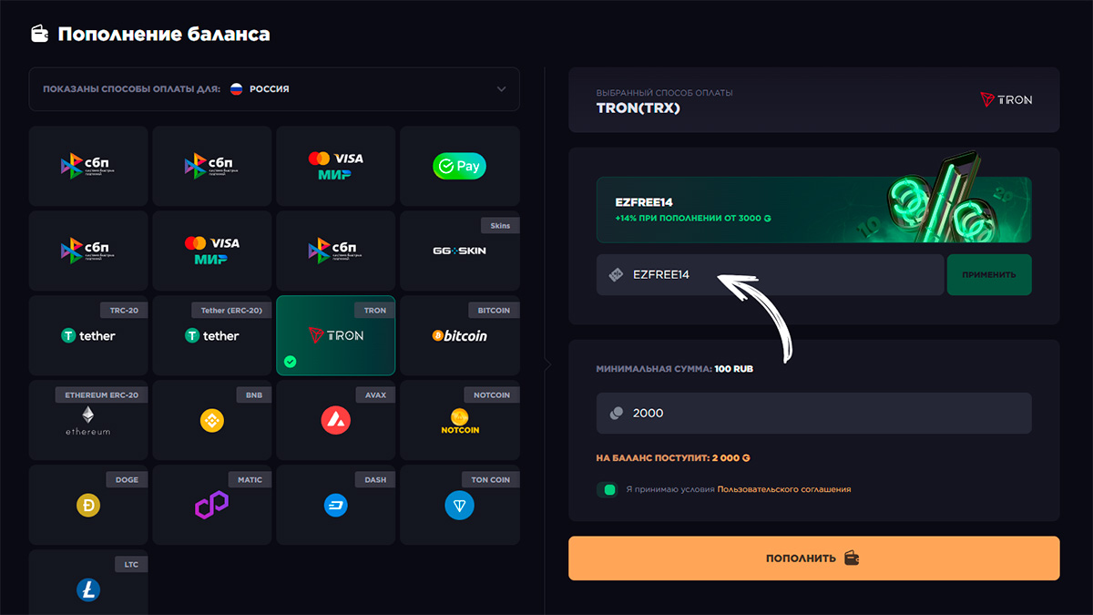 Пополнение баланса на GGDROP