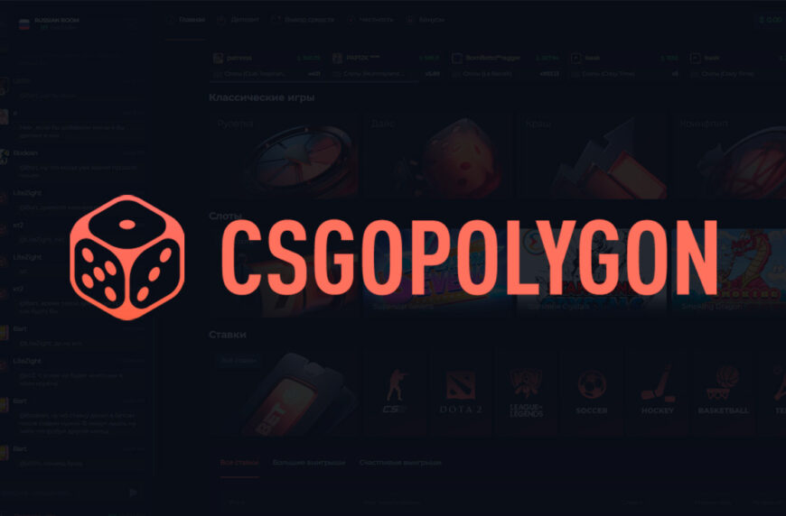 Промокод для PLG.BET (CSGOPOLYGON)