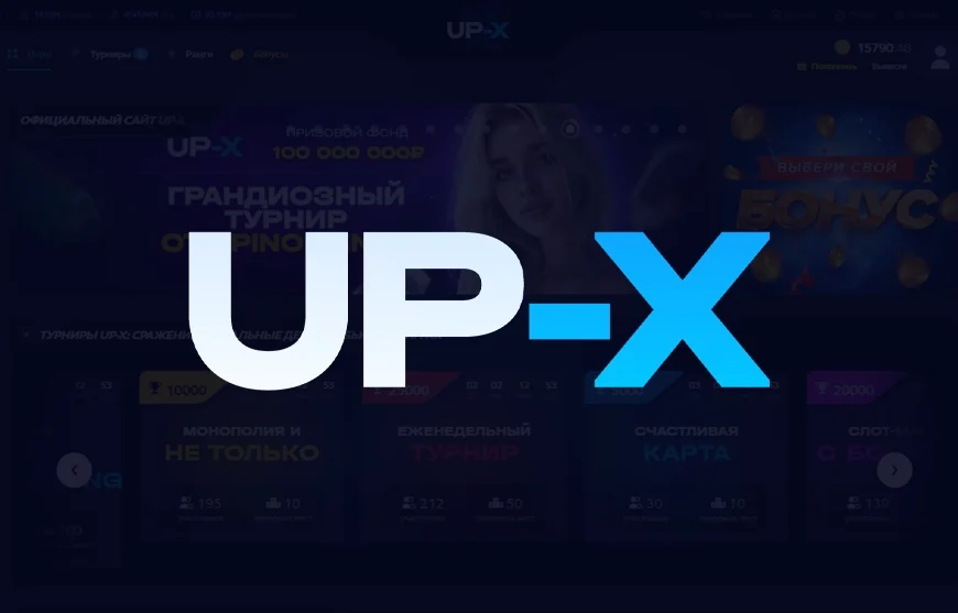 Промокод для сайт UP-X