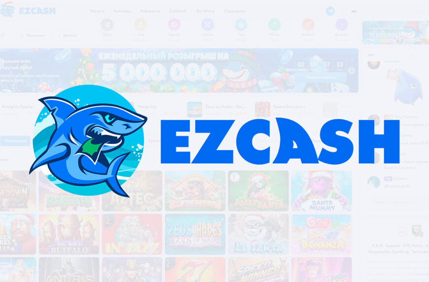 Промокод для сайта EZCASH